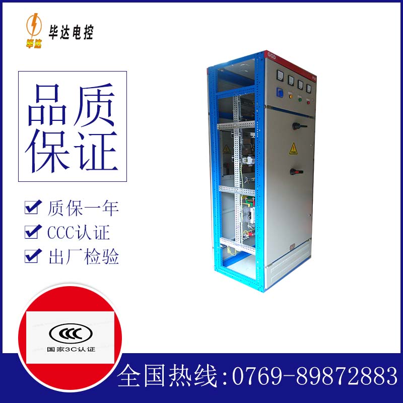 益阳GGD固定式开关柜