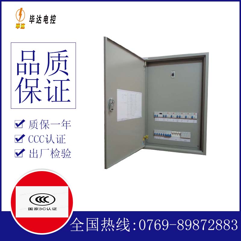 益阳照明配电箱