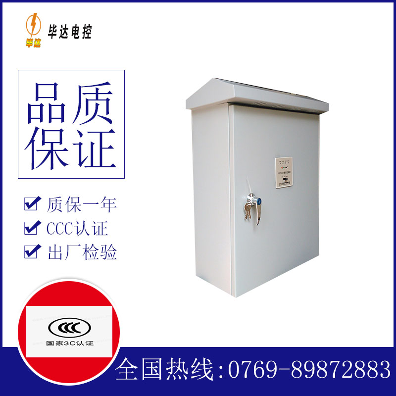 益阳户外配电箱